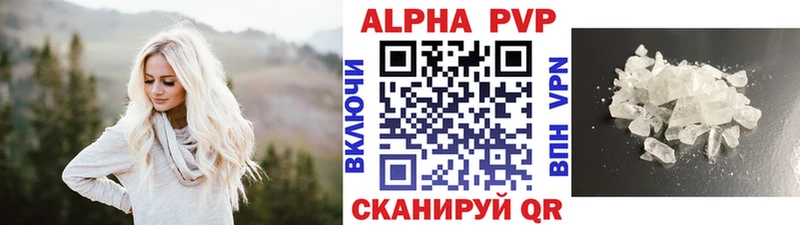 Alpha PVP VHQ  Тетюши 