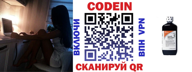 Кодеиновый сироп Lean напиток Lean (лин)  Тетюши 