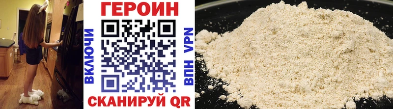 ГЕРОИН VHQ  Тетюши 