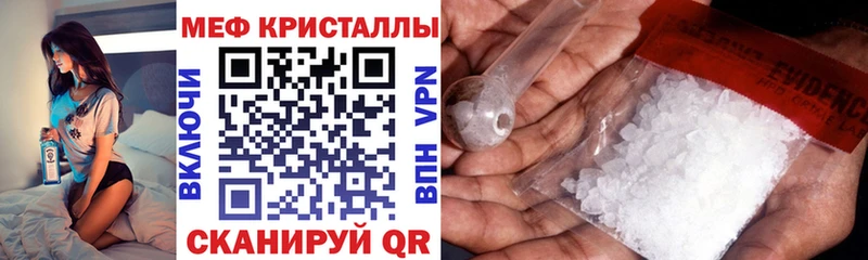 Мефедрон кристаллы  Тетюши 