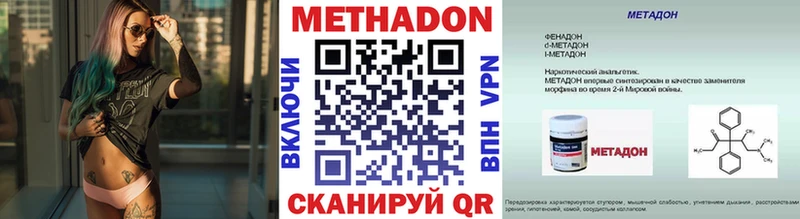 где купить наркотик  MEGA ссылки  Метадон VHQ  Тетюши 